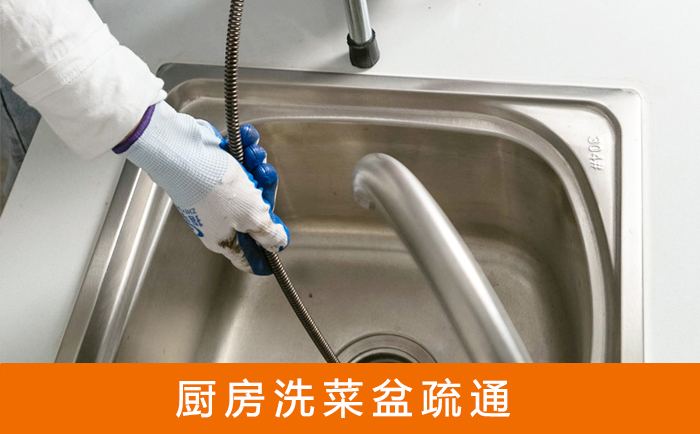 镇雄洗菜池疏通